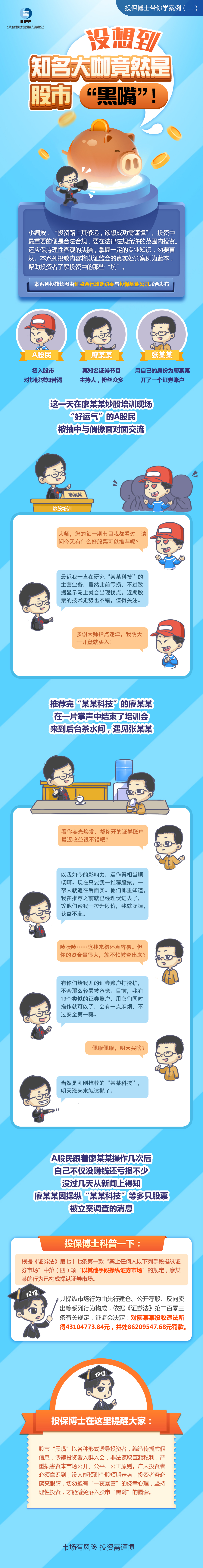 以案说法（五）.jpg